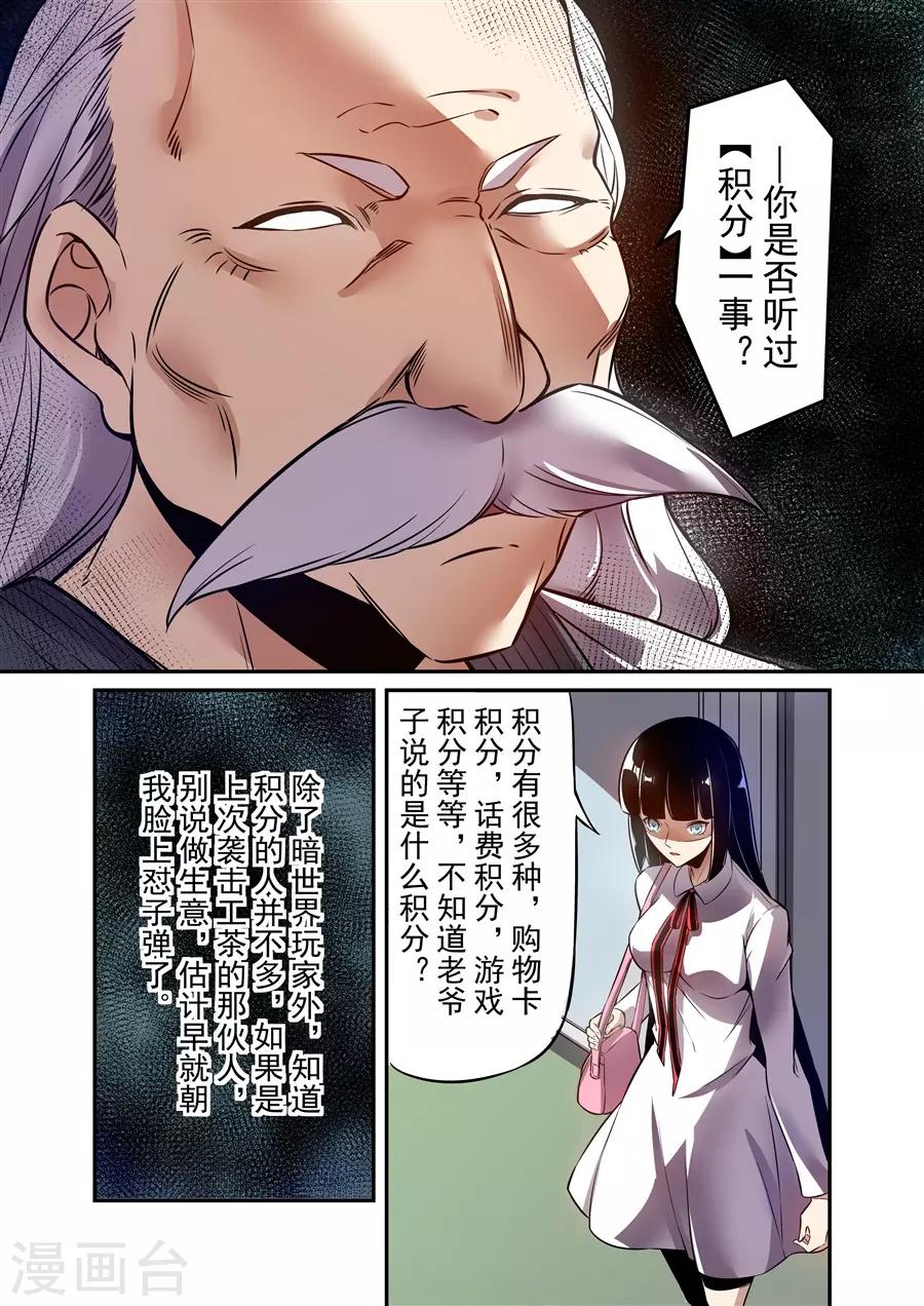 这个QQ群绝逼有毒韩漫全集-第143话无删减无遮挡章节图片 