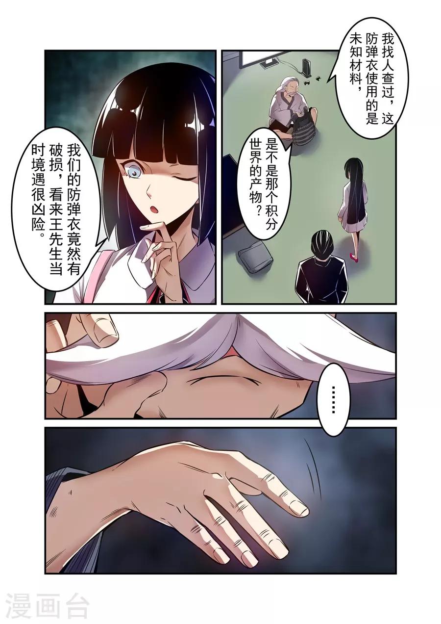 这个QQ群绝逼有毒韩漫全集-第143话无删减无遮挡章节图片 