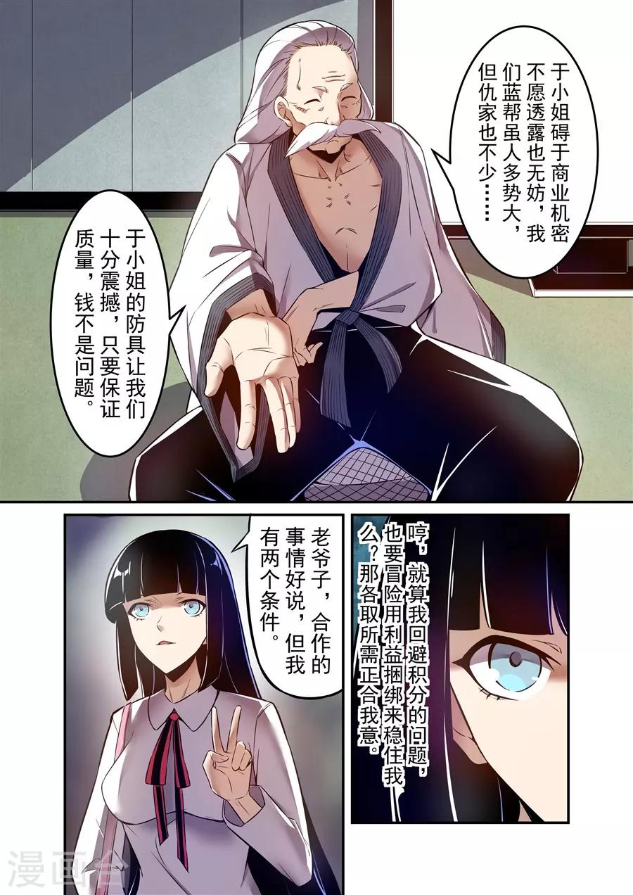 这个QQ群绝逼有毒韩漫全集-第143话无删减无遮挡章节图片 