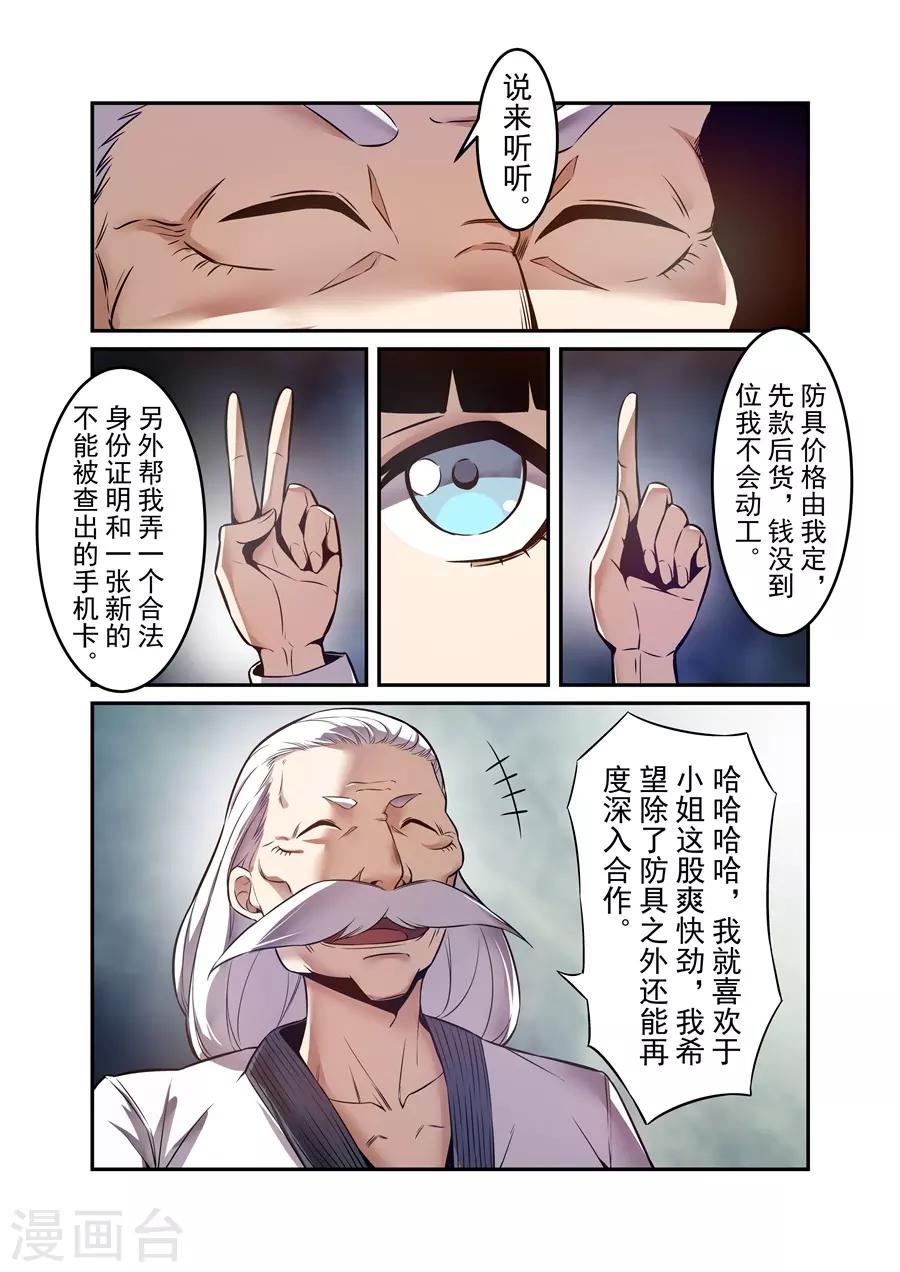 这个QQ群绝逼有毒韩漫全集-第143话无删减无遮挡章节图片 