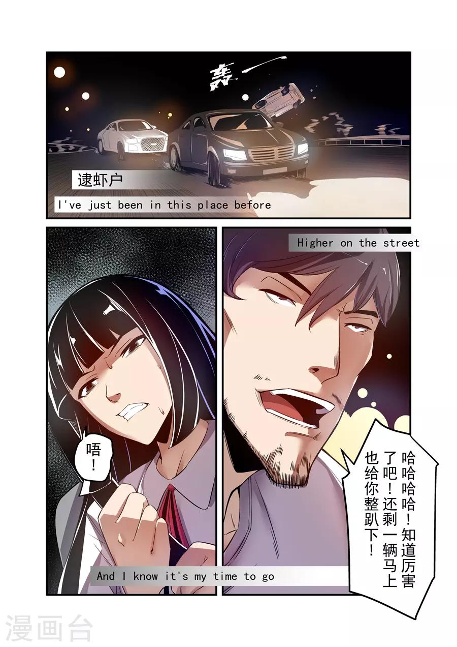 这个QQ群绝逼有毒韩漫全集-第144话无删减无遮挡章节图片 