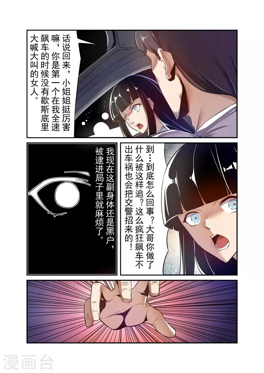 这个QQ群绝逼有毒韩漫全集-第144话无删减无遮挡章节图片 