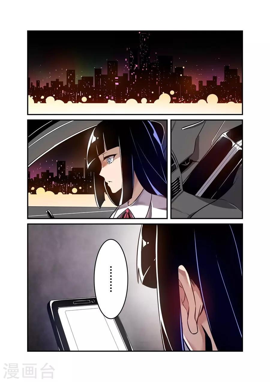 这个QQ群绝逼有毒韩漫全集-第144话无删减无遮挡章节图片 
