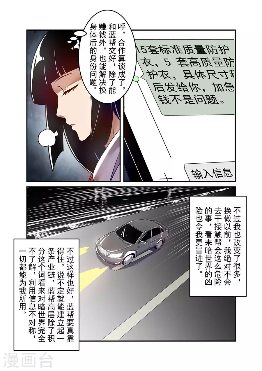 这个QQ群绝逼有毒韩漫全集-第144话无删减无遮挡章节图片 
