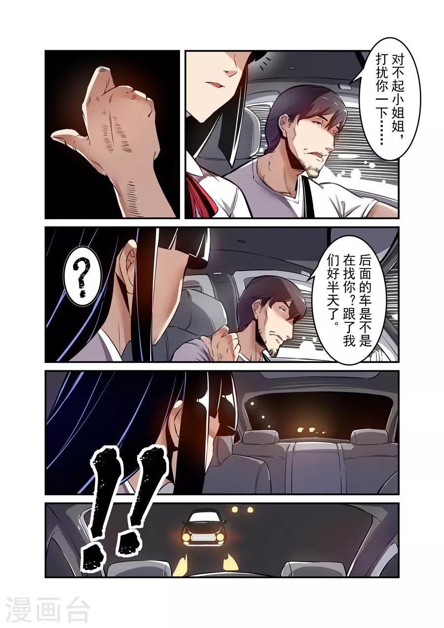 这个QQ群绝逼有毒韩漫全集-第144话无删减无遮挡章节图片 