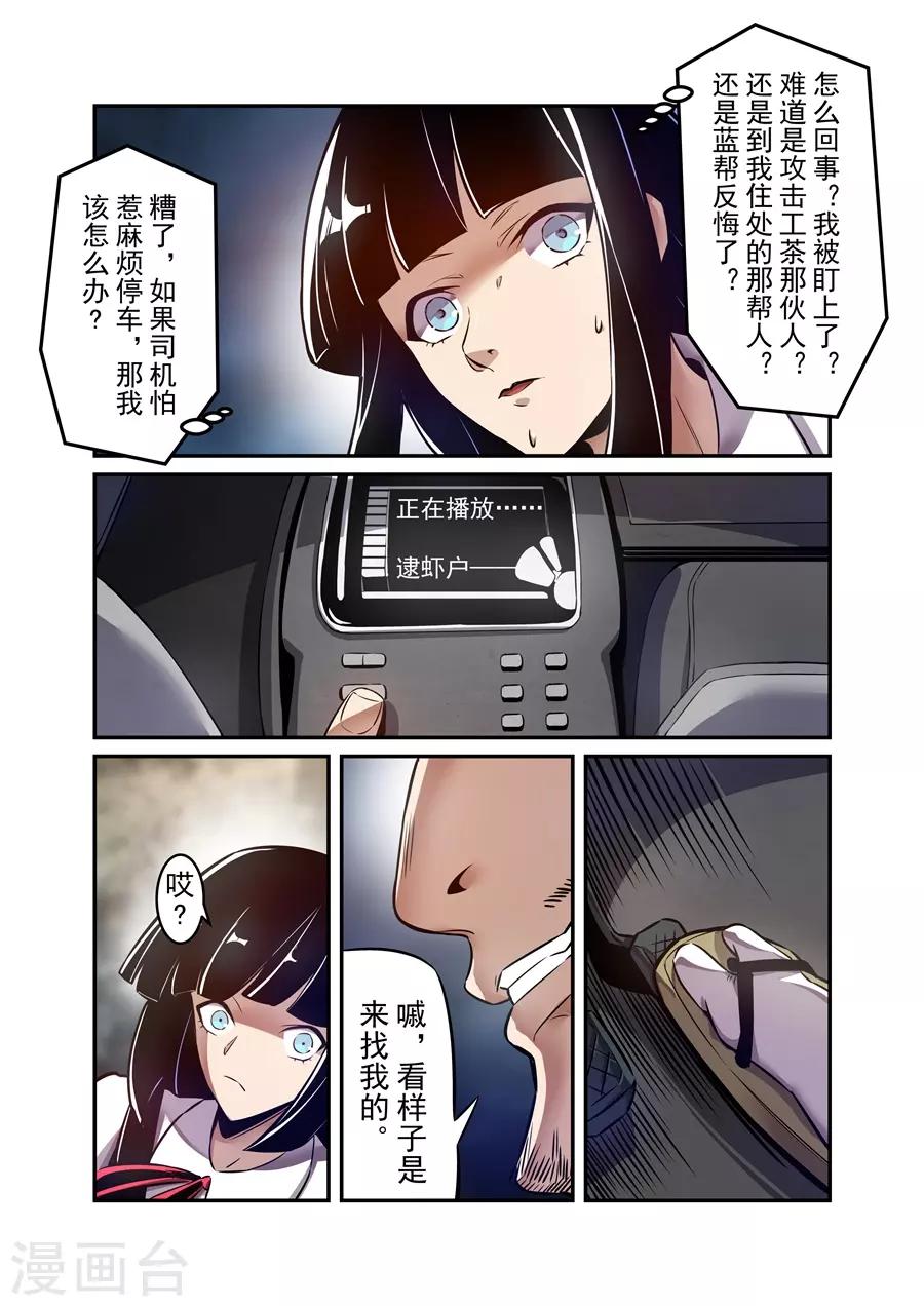 这个QQ群绝逼有毒韩漫全集-第144话无删减无遮挡章节图片 