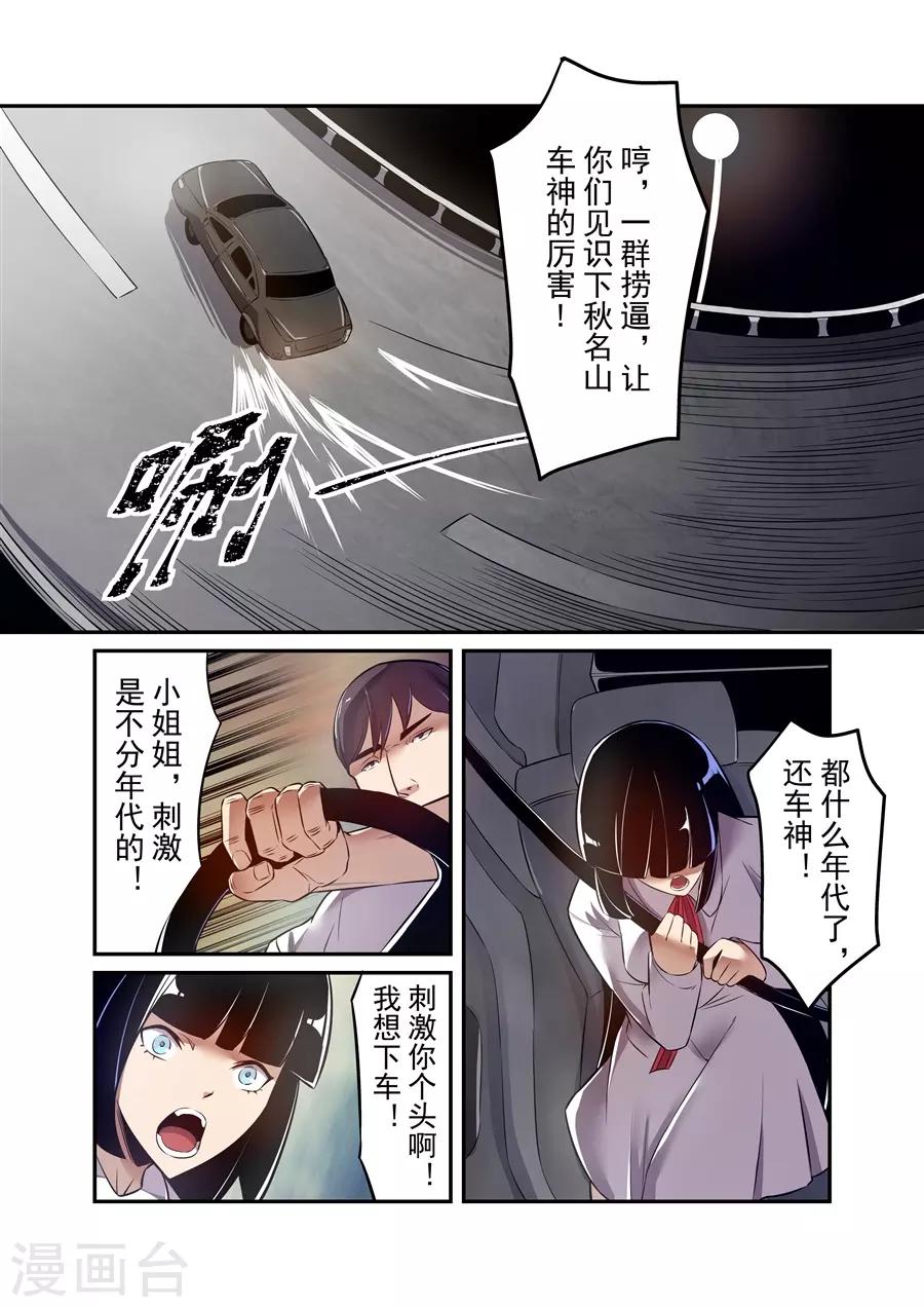 这个QQ群绝逼有毒韩漫全集-第144话无删减无遮挡章节图片 