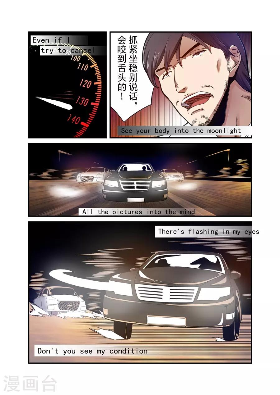 这个QQ群绝逼有毒韩漫全集-第144话无删减无遮挡章节图片 