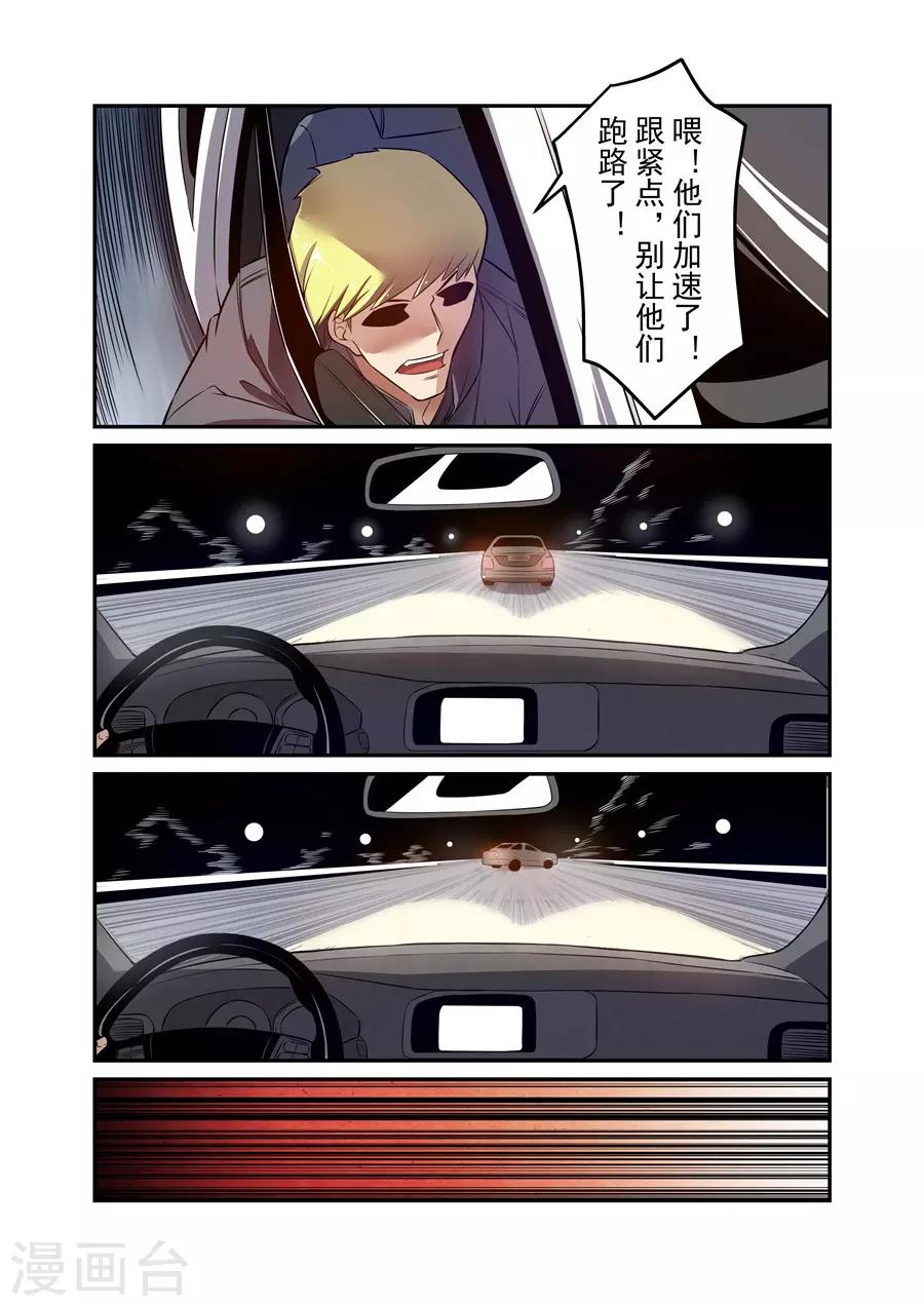 这个QQ群绝逼有毒韩漫全集-第145话无删减无遮挡章节图片 
