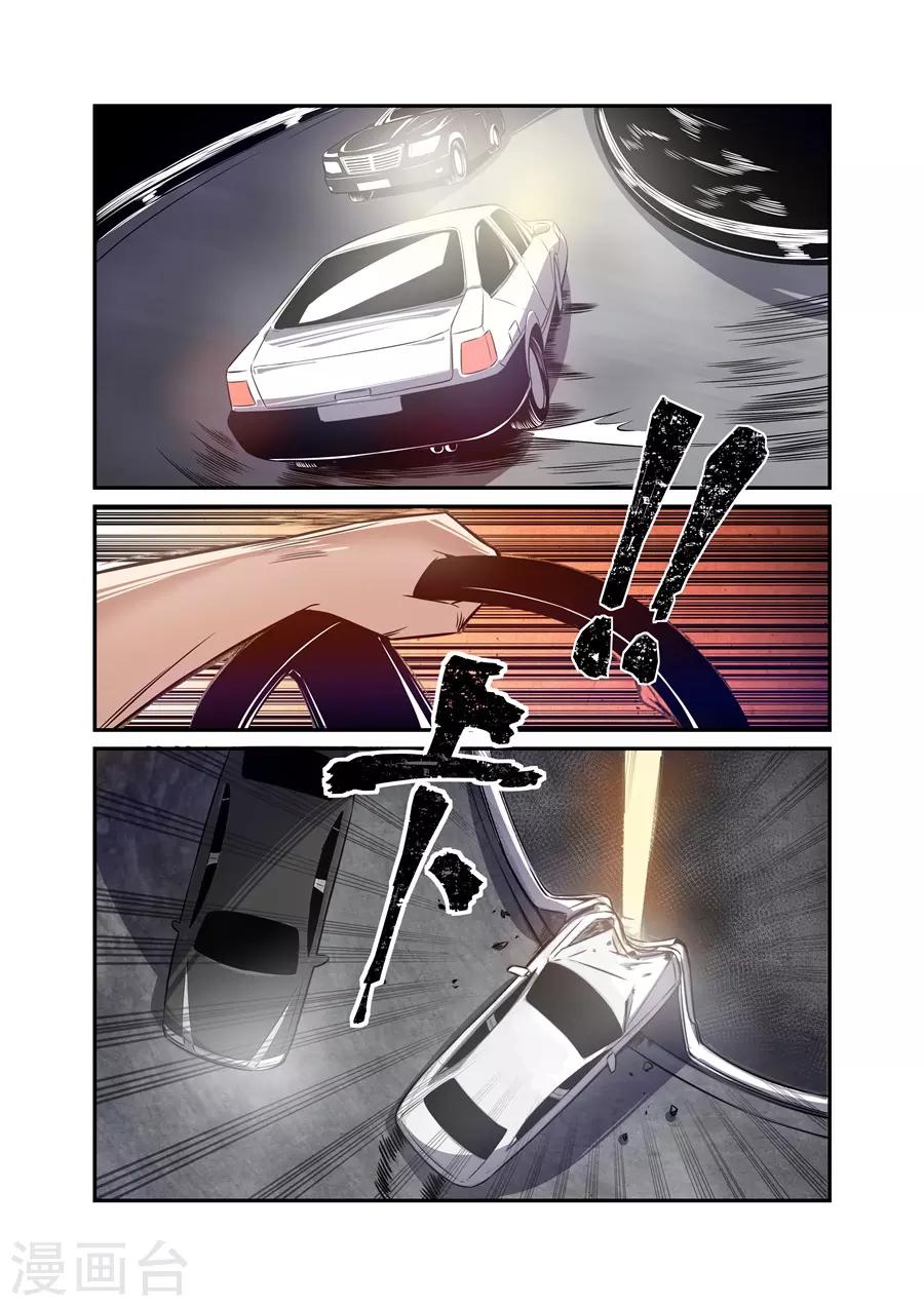 这个QQ群绝逼有毒韩漫全集-第145话无删减无遮挡章节图片 