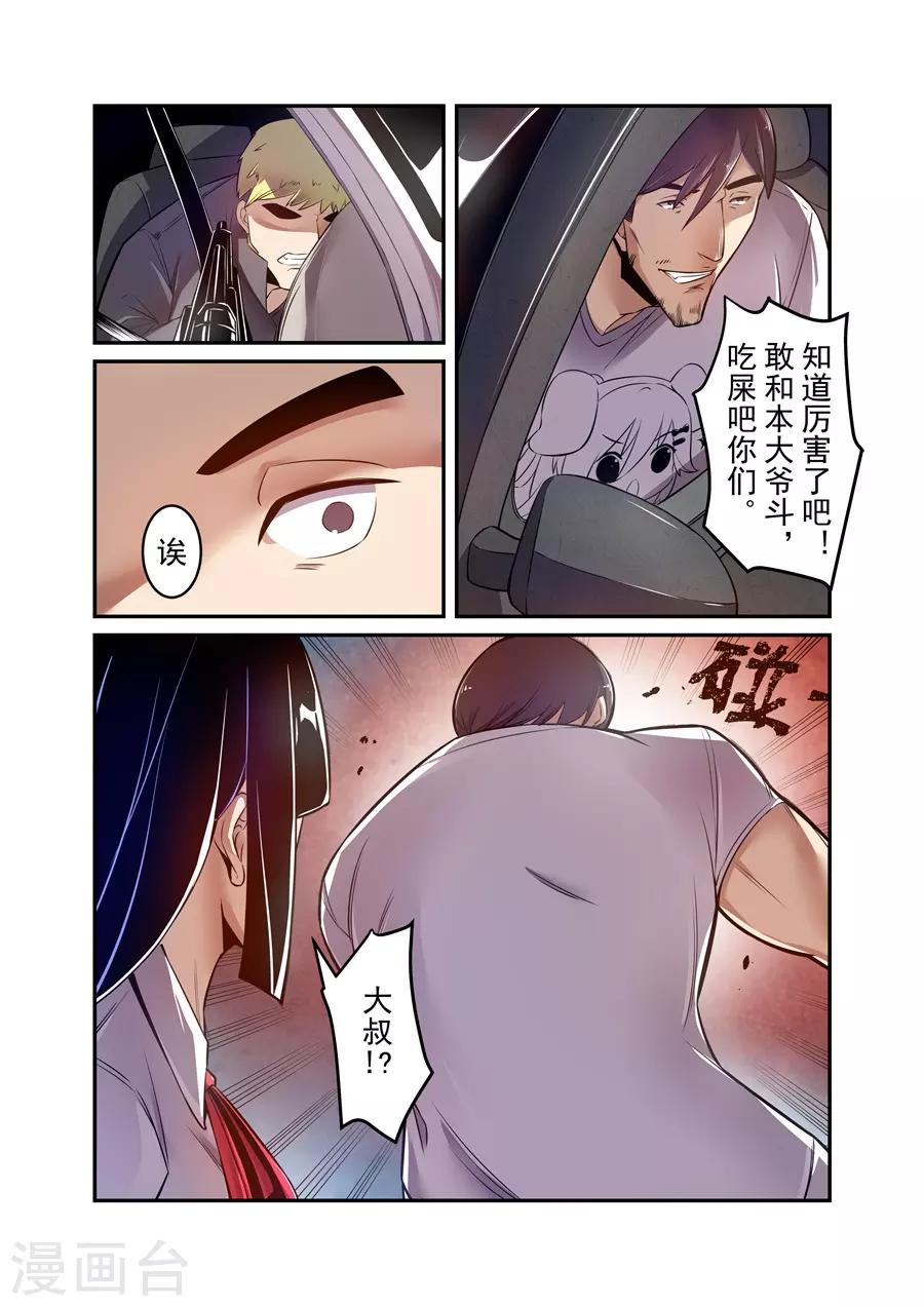这个QQ群绝逼有毒韩漫全集-第145话无删减无遮挡章节图片 
