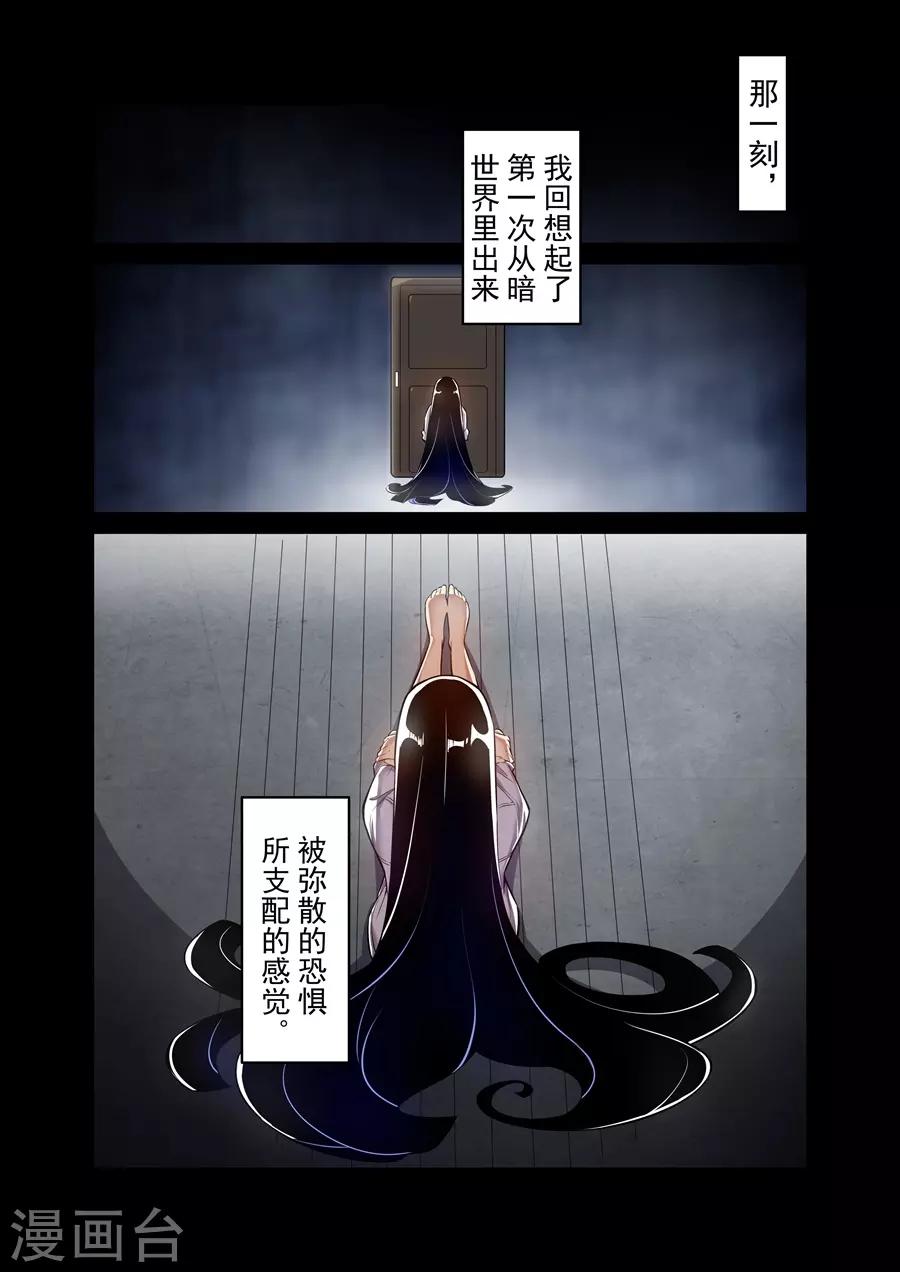 这个QQ群绝逼有毒韩漫全集-第145话无删减无遮挡章节图片 