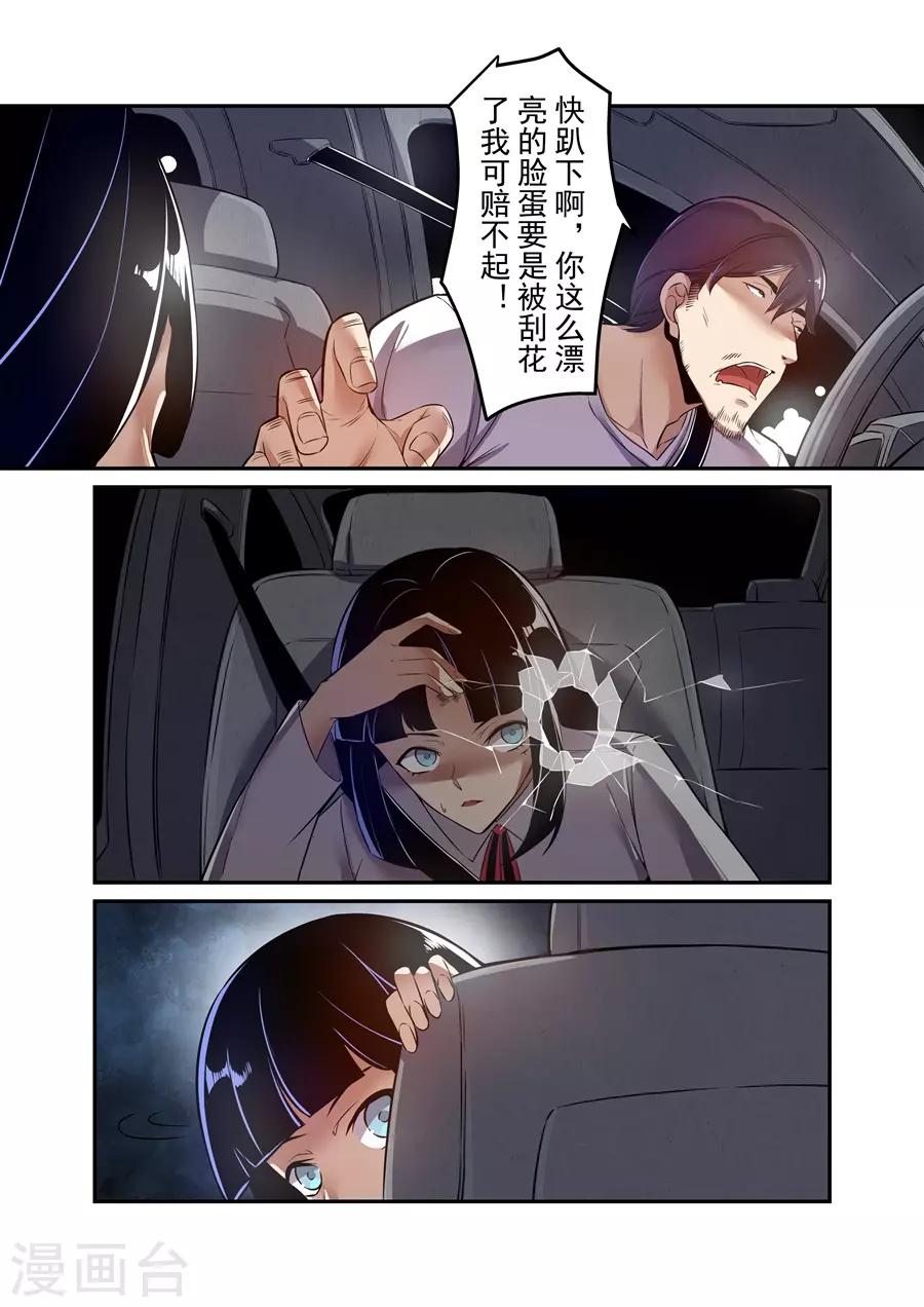这个QQ群绝逼有毒韩漫全集-第145话无删减无遮挡章节图片 