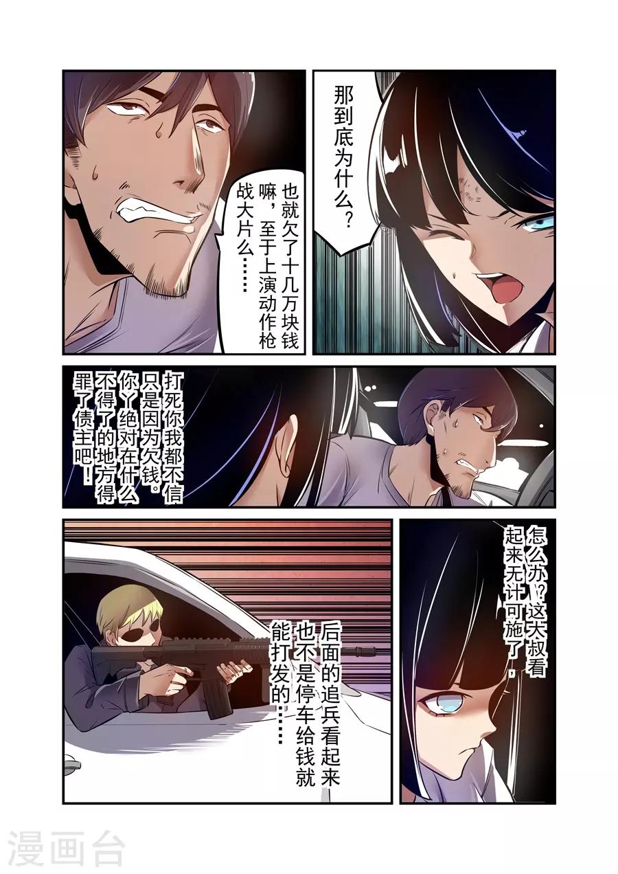 这个QQ群绝逼有毒韩漫全集-第145话无删减无遮挡章节图片 