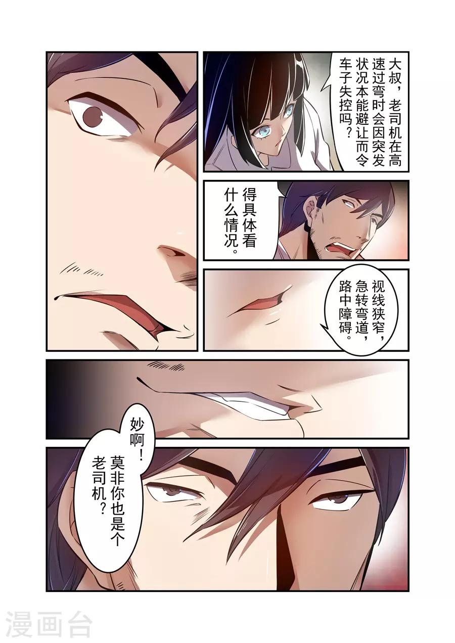 这个QQ群绝逼有毒韩漫全集-第145话无删减无遮挡章节图片 