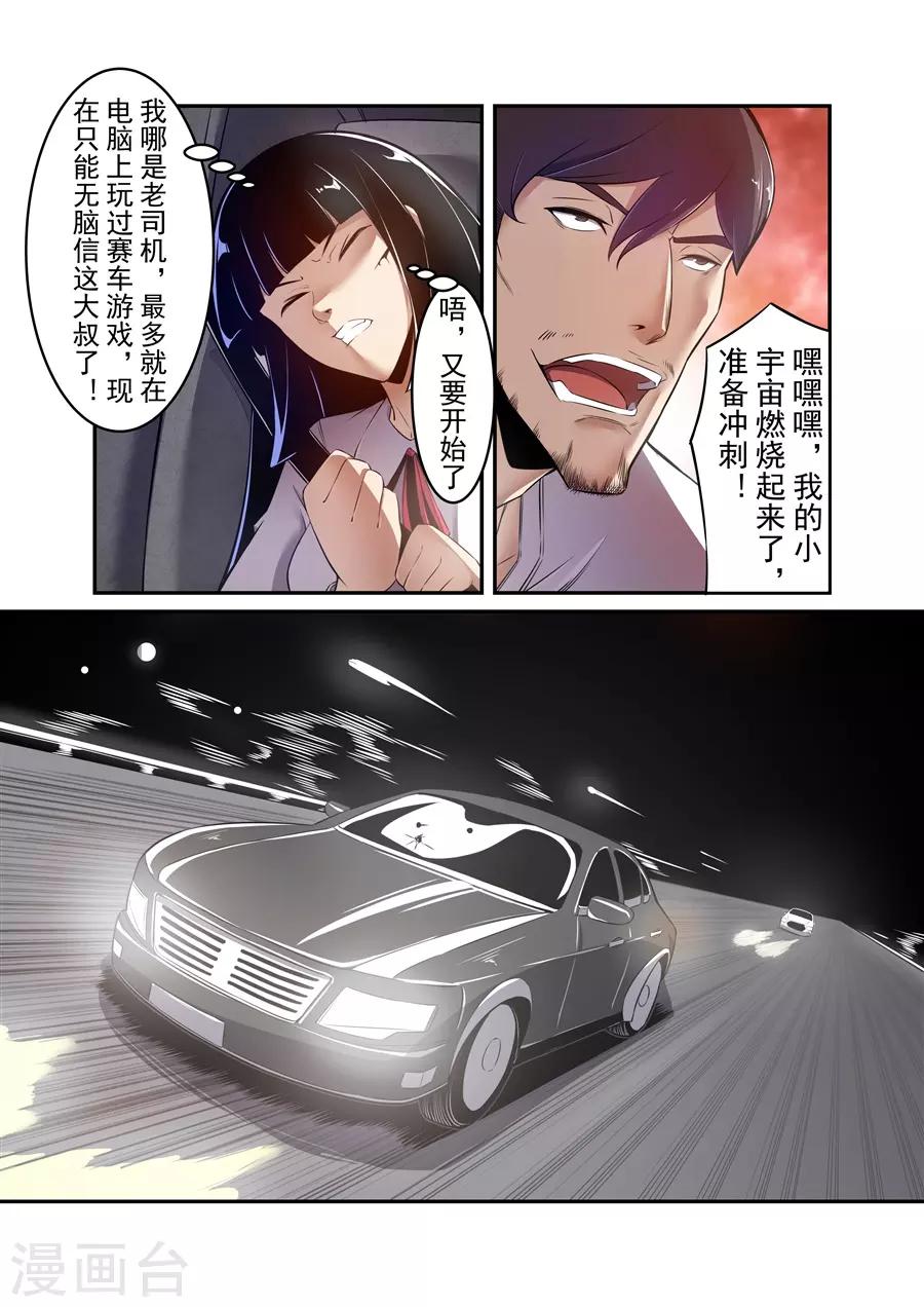 这个QQ群绝逼有毒韩漫全集-第145话无删减无遮挡章节图片 