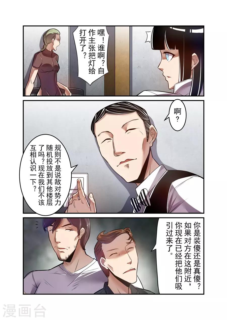 这个QQ群绝逼有毒韩漫全集-第146话无删减无遮挡章节图片 