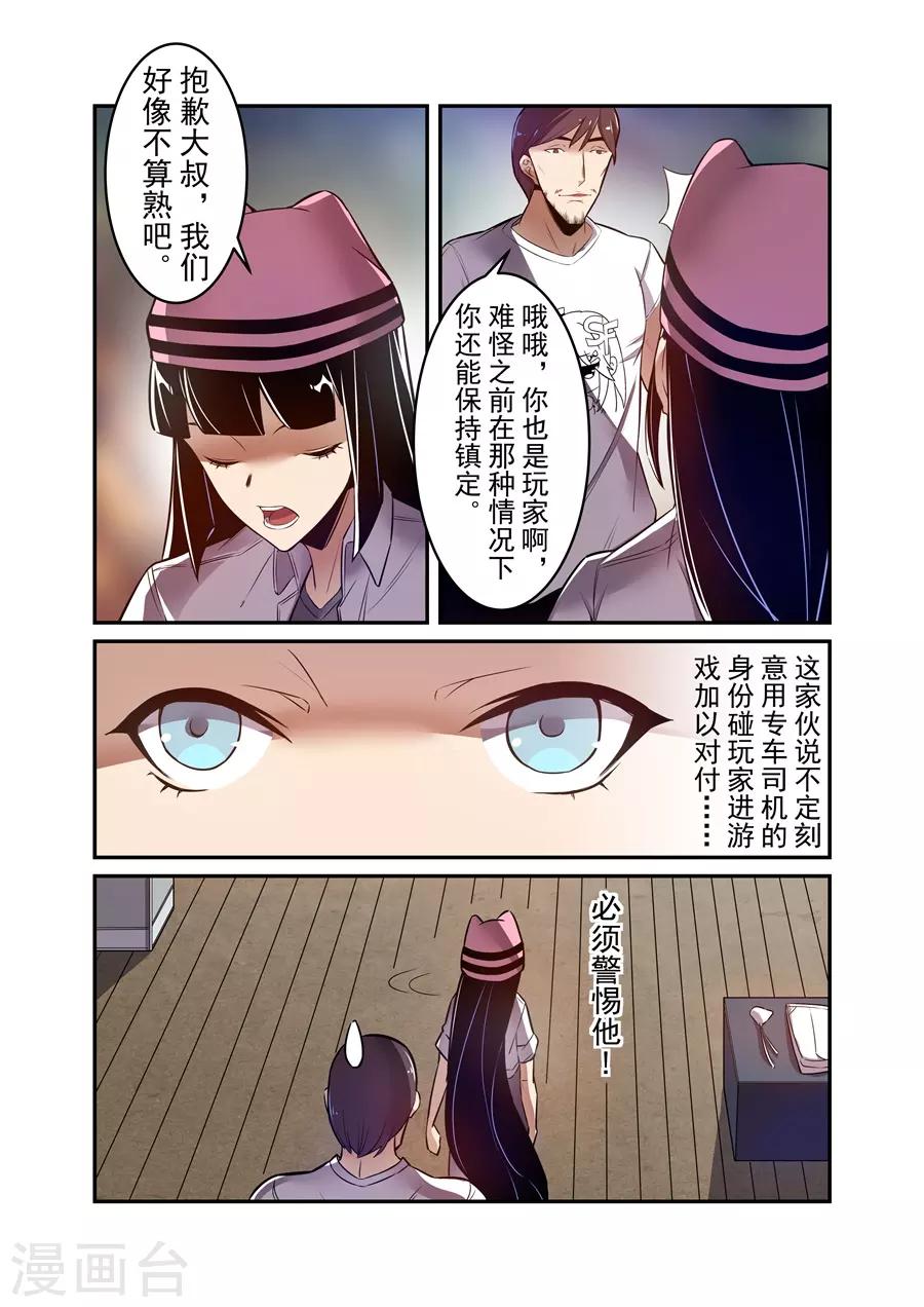 这个QQ群绝逼有毒韩漫全集-第146话无删减无遮挡章节图片 