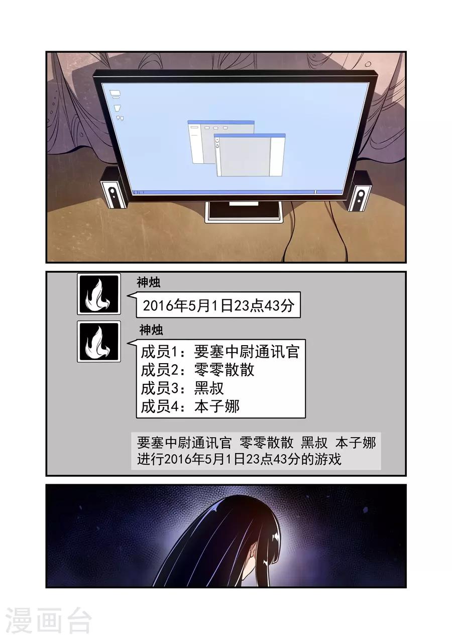 这个QQ群绝逼有毒韩漫全集-第146话无删减无遮挡章节图片 