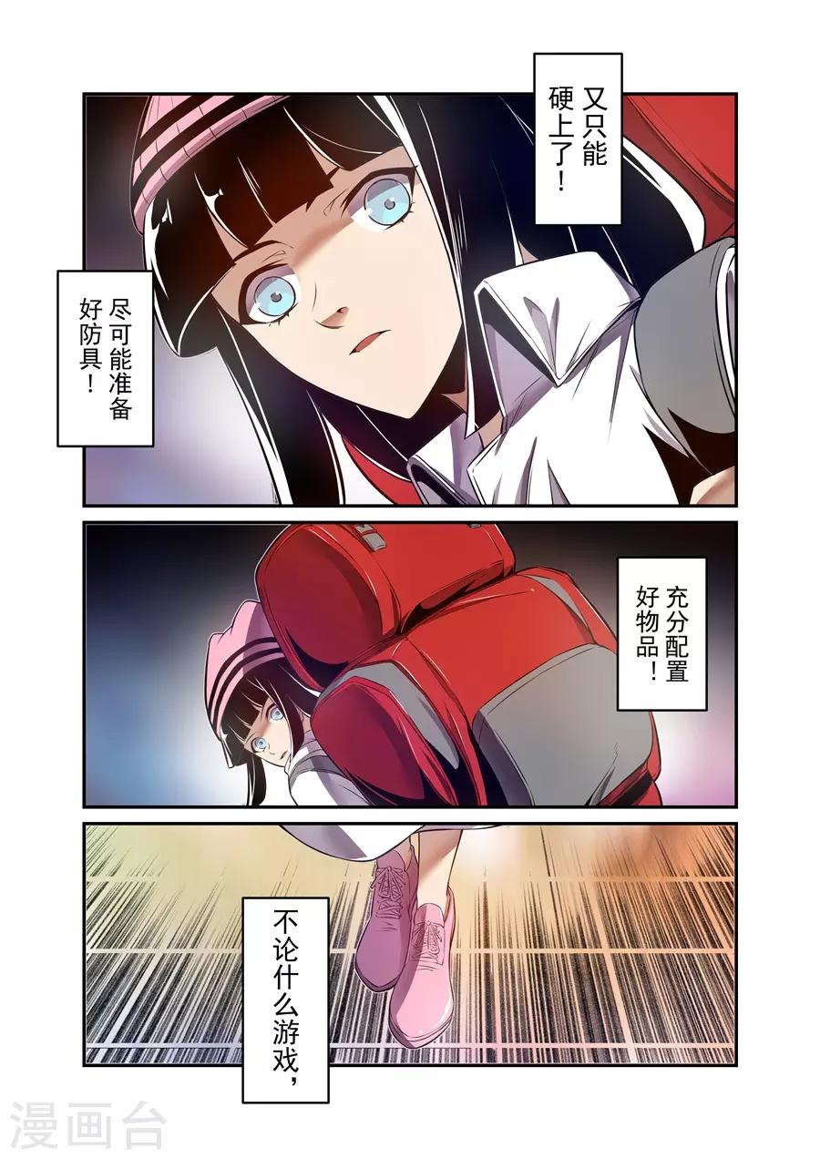 这个QQ群绝逼有毒韩漫全集-第146话无删减无遮挡章节图片 
