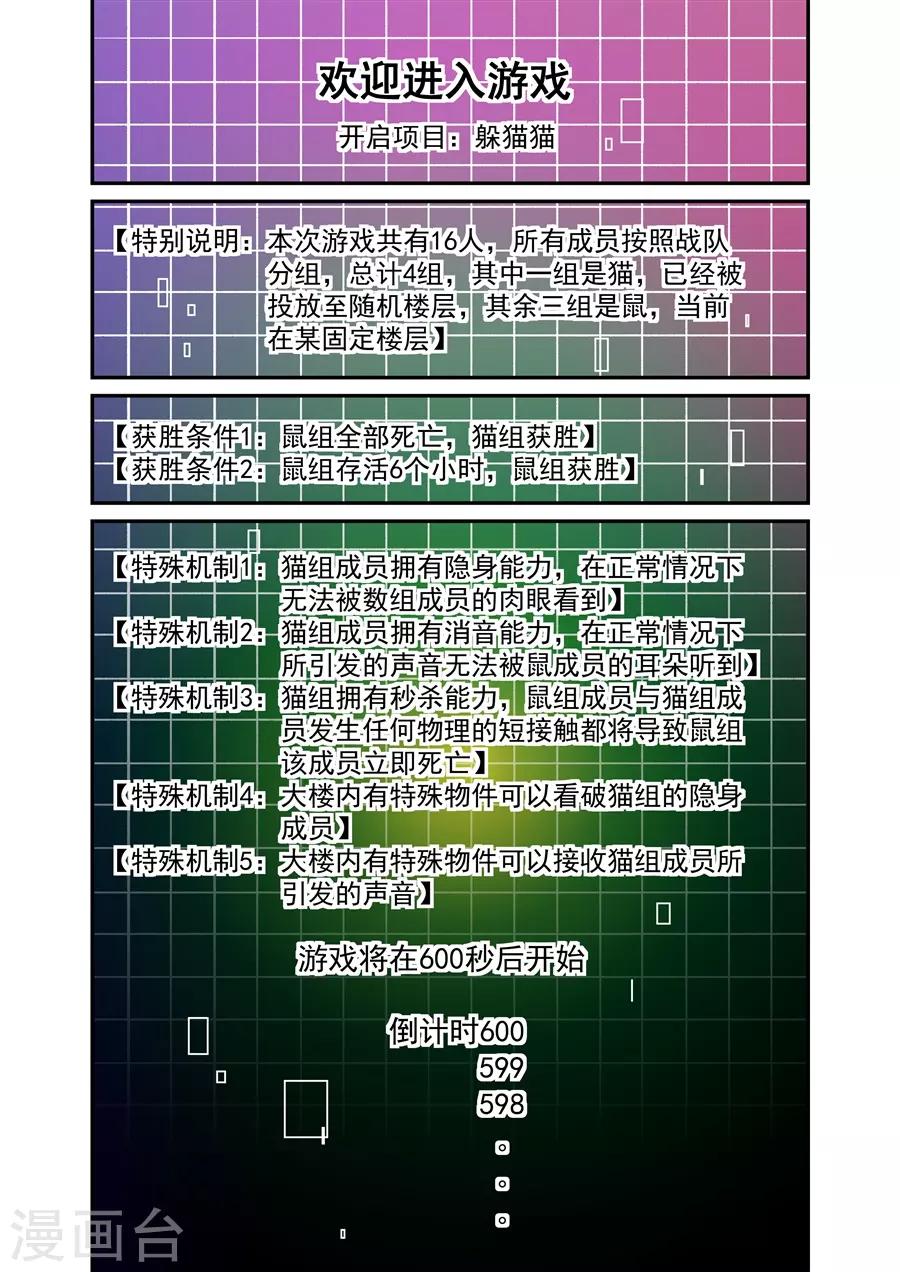 这个QQ群绝逼有毒韩漫全集-第146话无删减无遮挡章节图片 