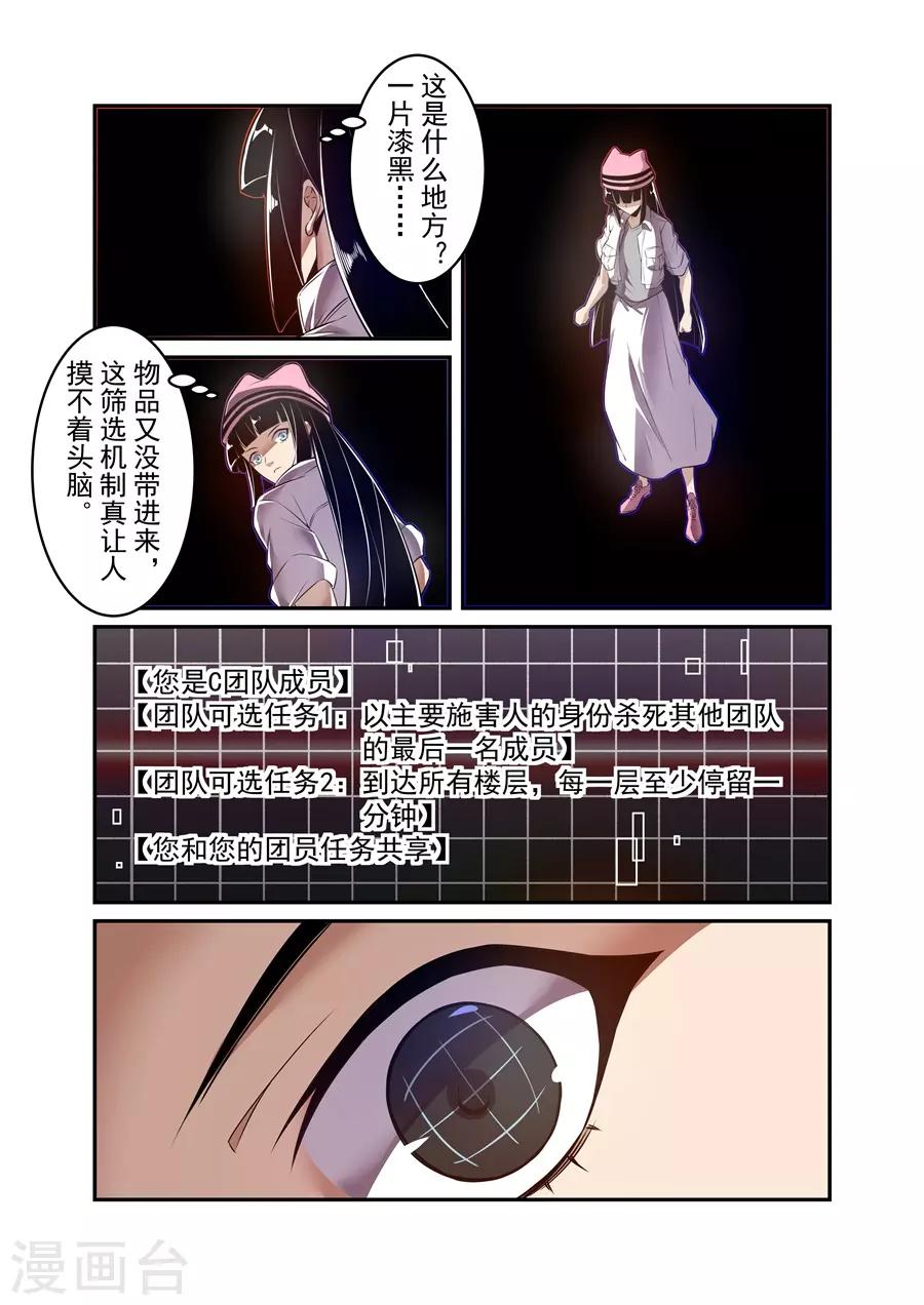 这个QQ群绝逼有毒韩漫全集-第146话无删减无遮挡章节图片 