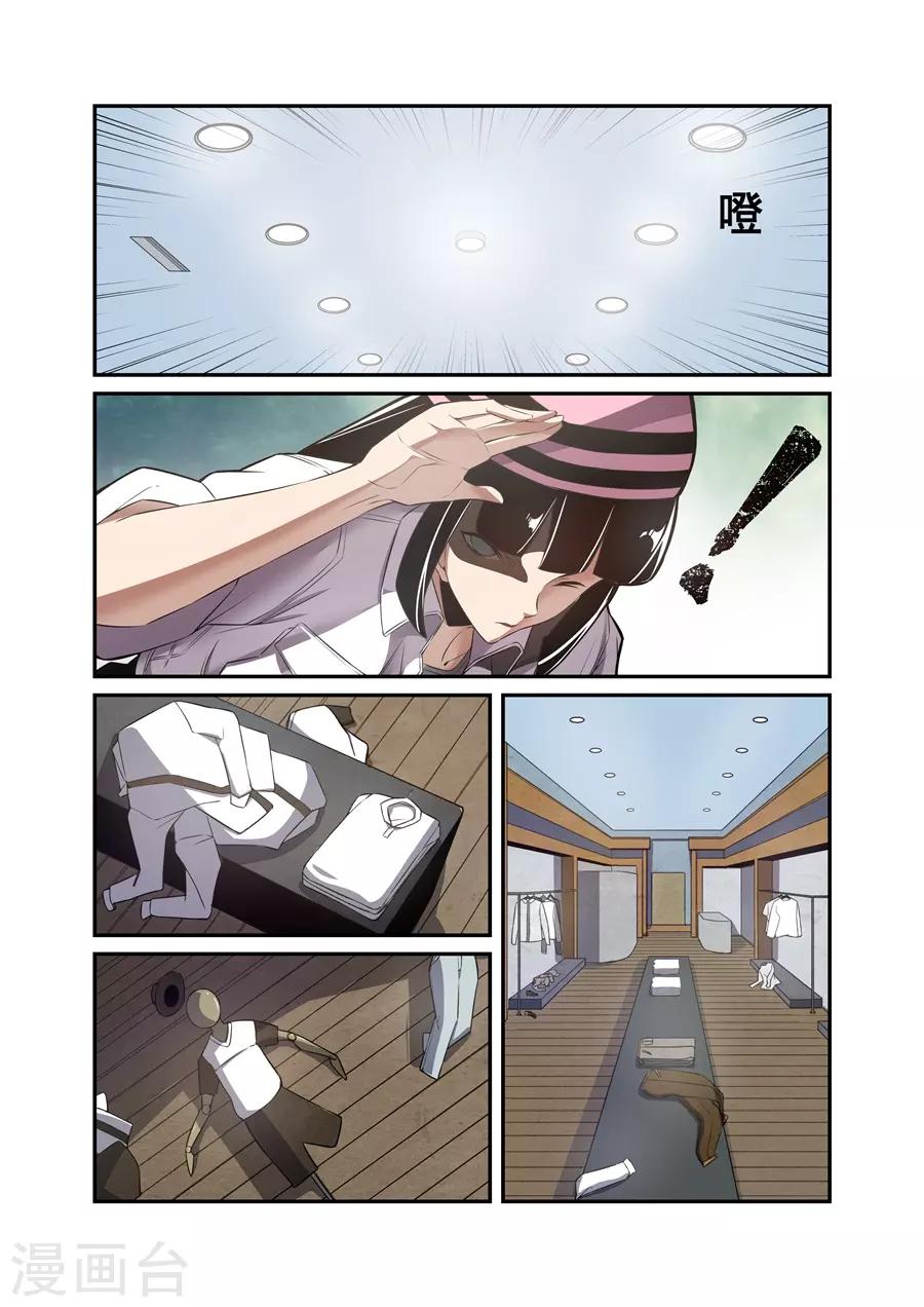 这个QQ群绝逼有毒韩漫全集-第146话无删减无遮挡章节图片 