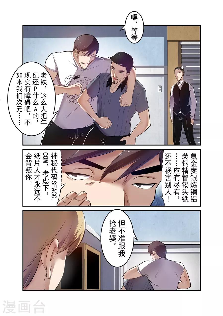 这个QQ群绝逼有毒韩漫全集-第147话无删减无遮挡章节图片 