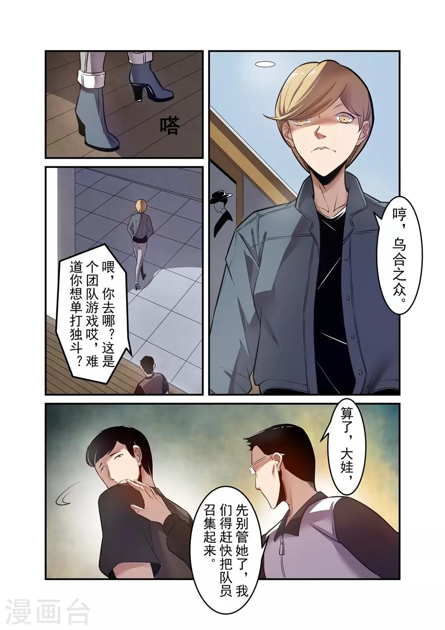 这个QQ群绝逼有毒韩漫全集-第147话无删减无遮挡章节图片 