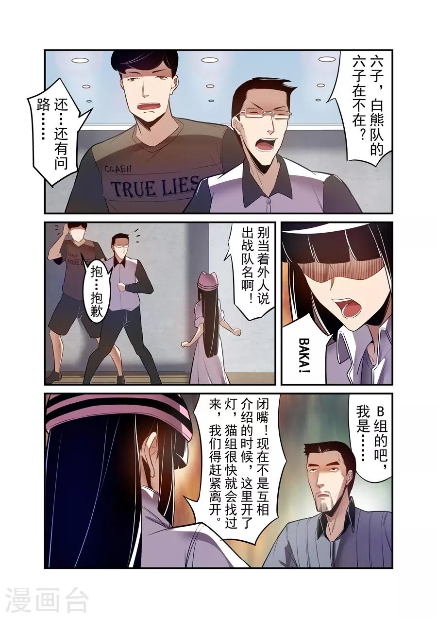 这个QQ群绝逼有毒韩漫全集-第147话无删减无遮挡章节图片 