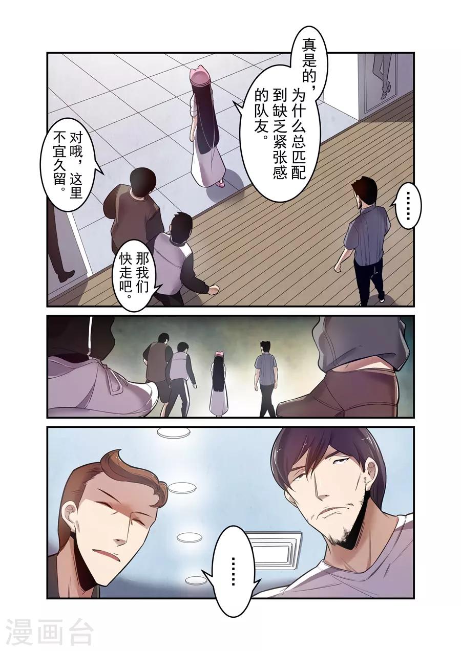 这个QQ群绝逼有毒韩漫全集-第147话无删减无遮挡章节图片 