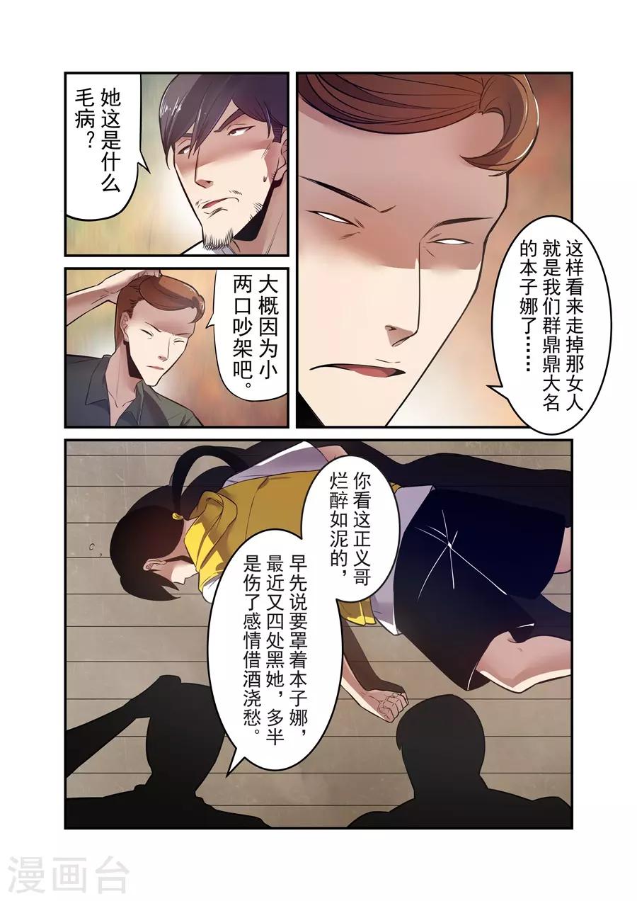 这个QQ群绝逼有毒韩漫全集-第147话无删减无遮挡章节图片 
