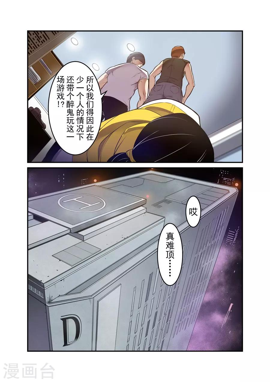 这个QQ群绝逼有毒韩漫全集-第147话无删减无遮挡章节图片 