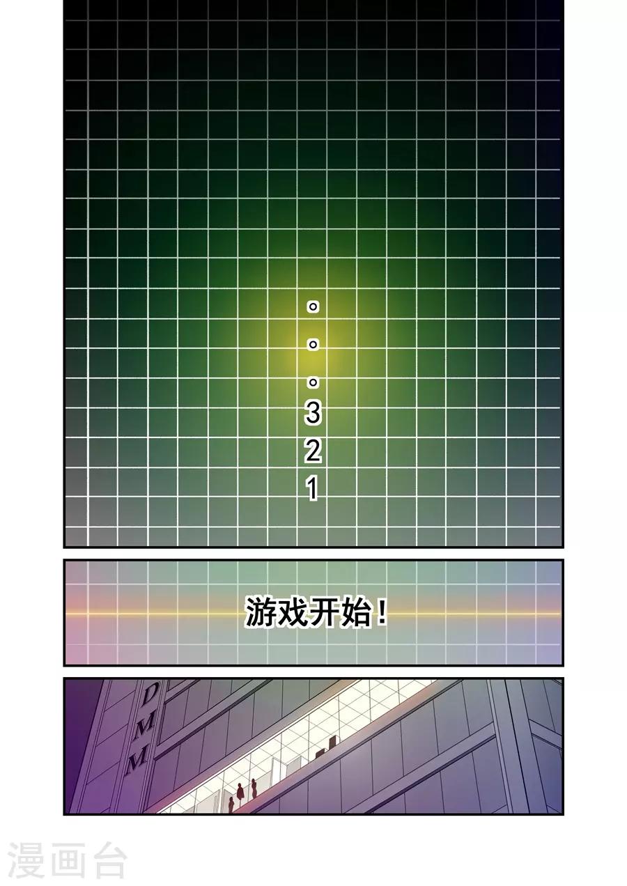 这个QQ群绝逼有毒韩漫全集-第147话无删减无遮挡章节图片 