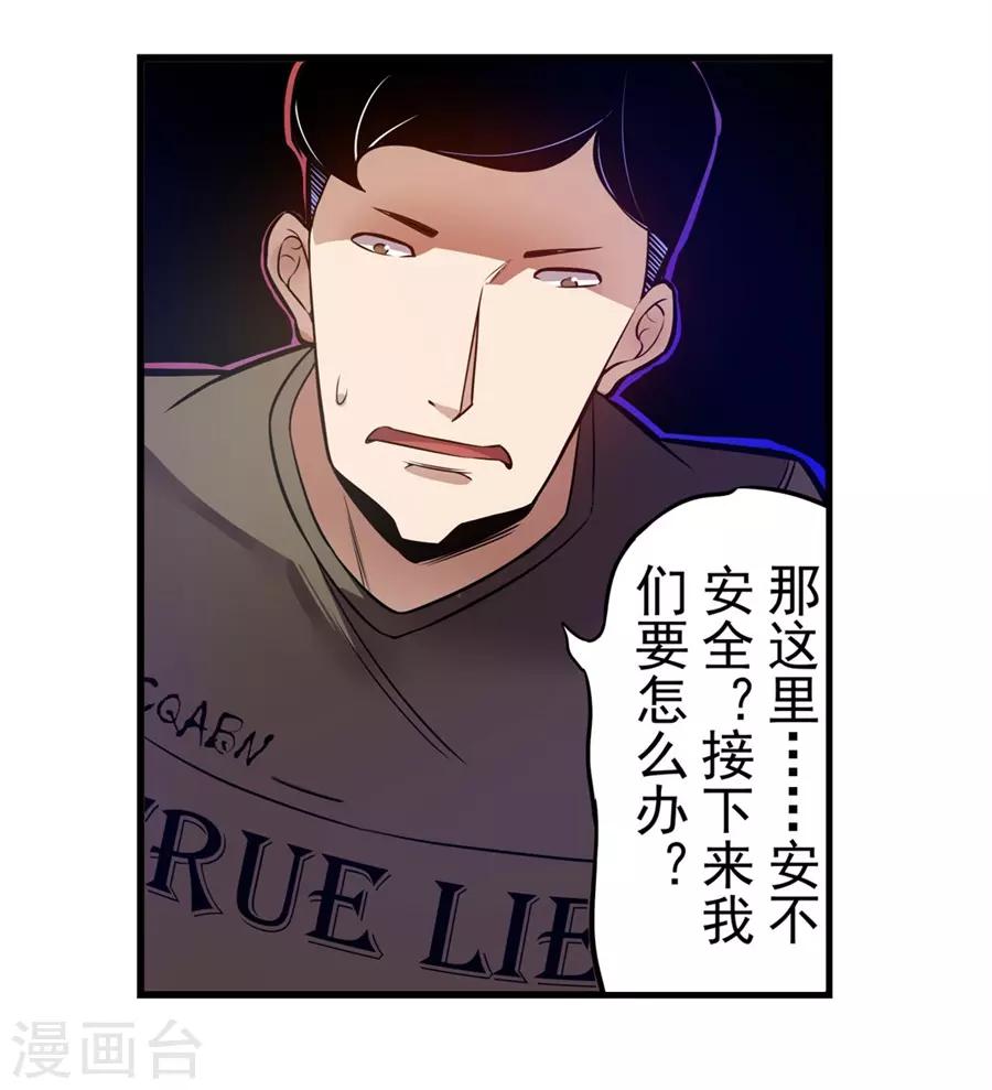 这个QQ群绝逼有毒韩漫全集-第148话无删减无遮挡章节图片 