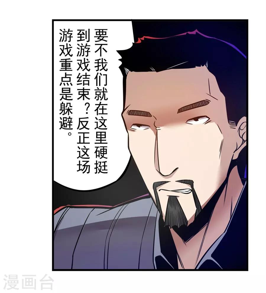 这个QQ群绝逼有毒韩漫全集-第148话无删减无遮挡章节图片 