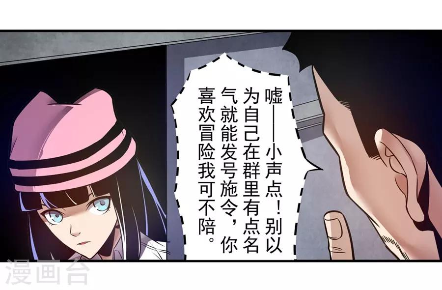 这个QQ群绝逼有毒韩漫全集-第148话无删减无遮挡章节图片 