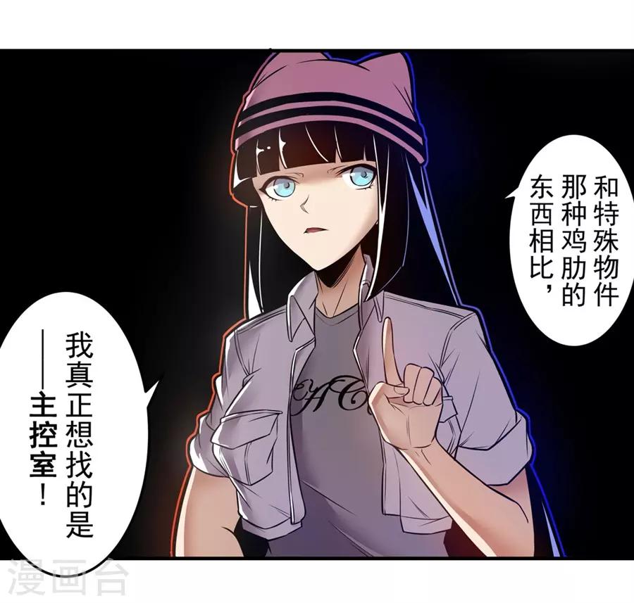 这个QQ群绝逼有毒韩漫全集-第148话无删减无遮挡章节图片 