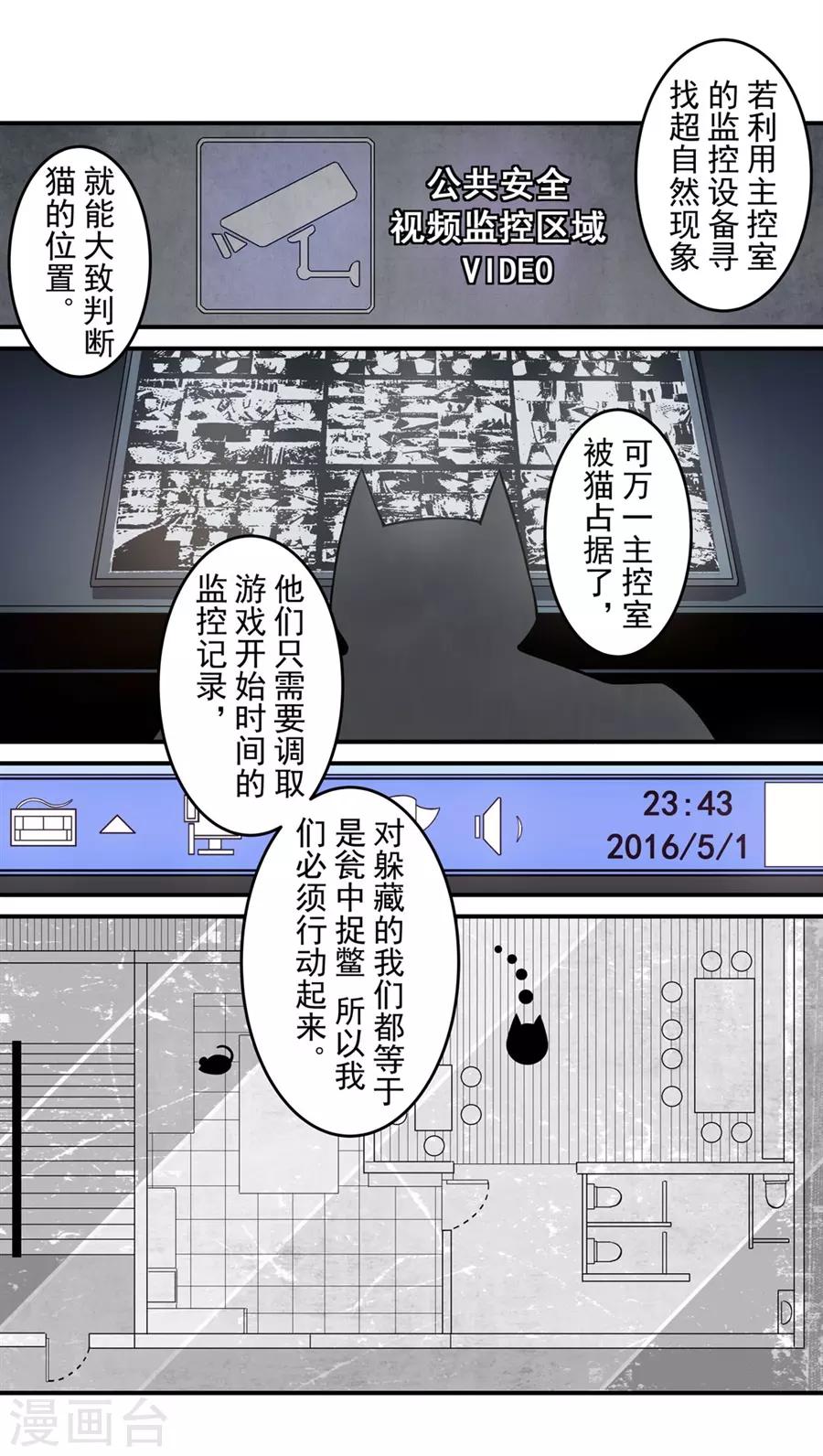 这个QQ群绝逼有毒韩漫全集-第148话无删减无遮挡章节图片 