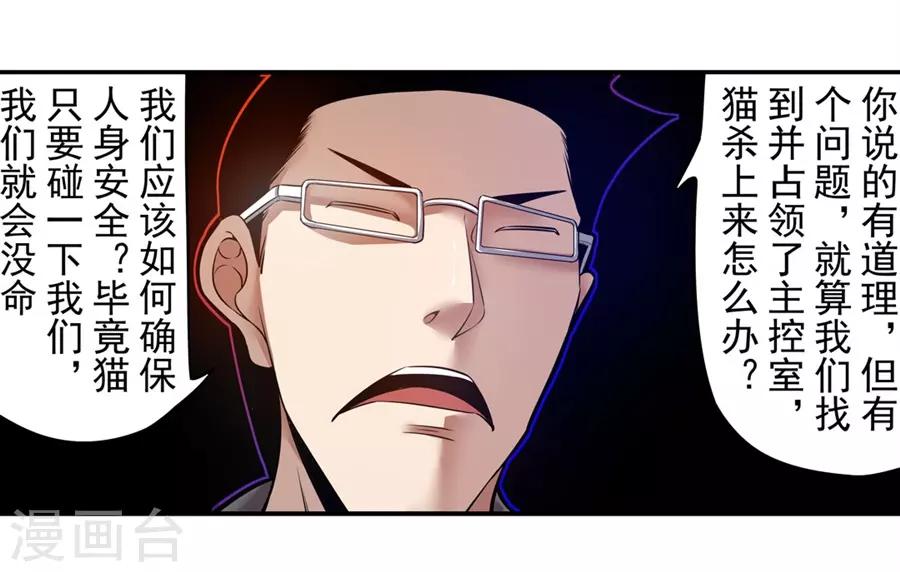 这个QQ群绝逼有毒韩漫全集-第148话无删减无遮挡章节图片 