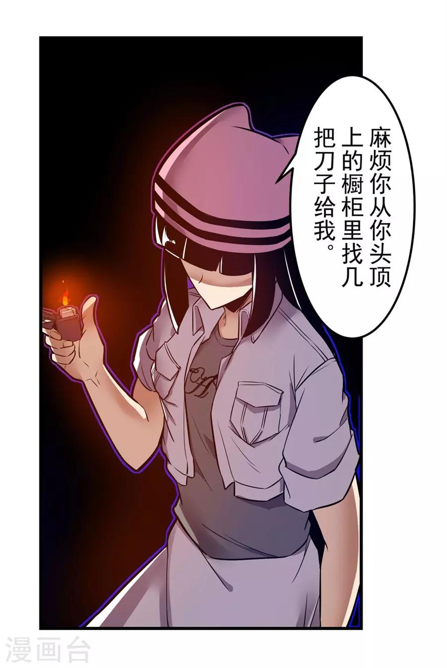 这个QQ群绝逼有毒韩漫全集-第148话无删减无遮挡章节图片 