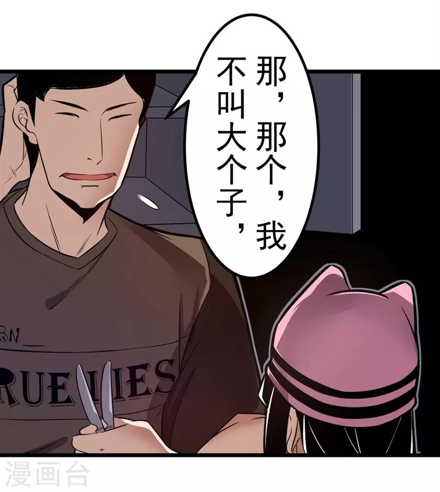这个QQ群绝逼有毒韩漫全集-第148话无删减无遮挡章节图片 