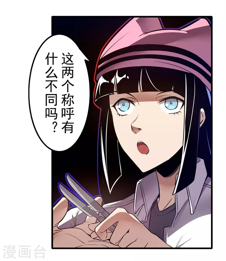这个QQ群绝逼有毒韩漫全集-第148话无删减无遮挡章节图片 