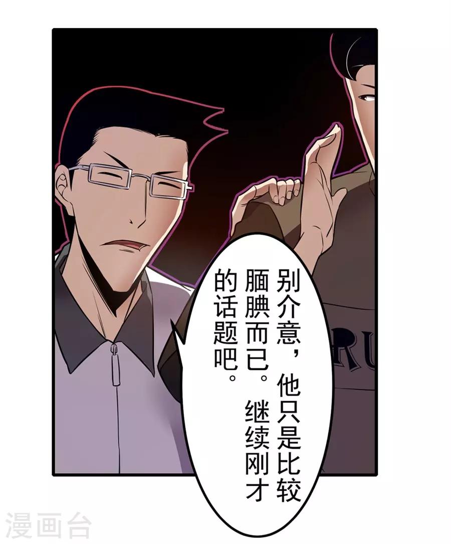 这个QQ群绝逼有毒韩漫全集-第148话无删减无遮挡章节图片 