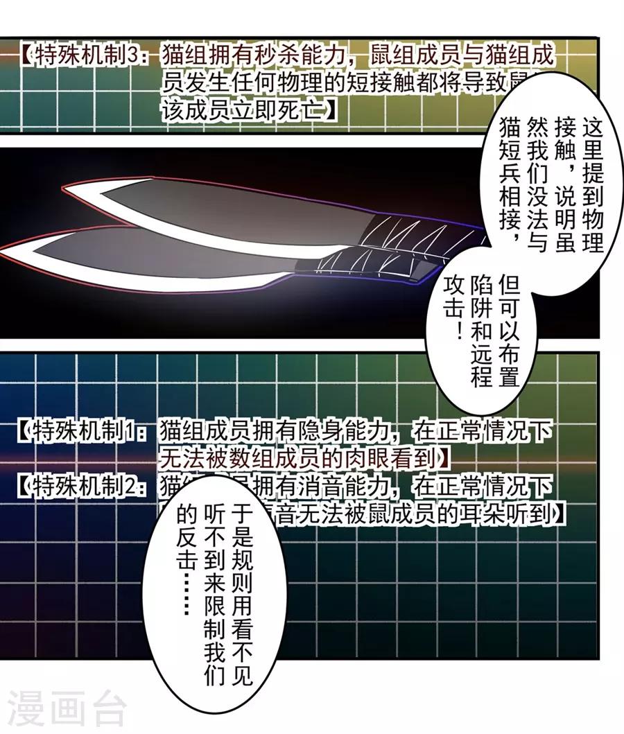 这个QQ群绝逼有毒韩漫全集-第148话无删减无遮挡章节图片 