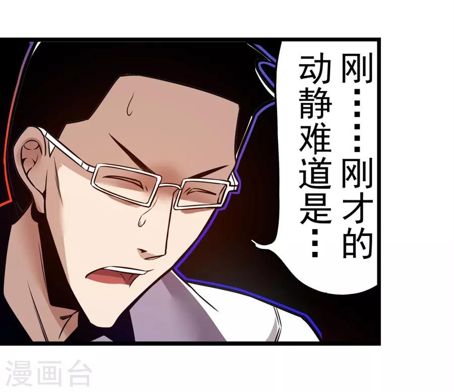 这个QQ群绝逼有毒韩漫全集-第148话无删减无遮挡章节图片 