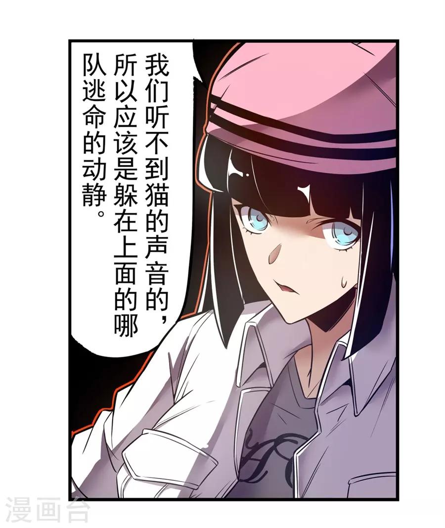 这个QQ群绝逼有毒韩漫全集-第148话无删减无遮挡章节图片 