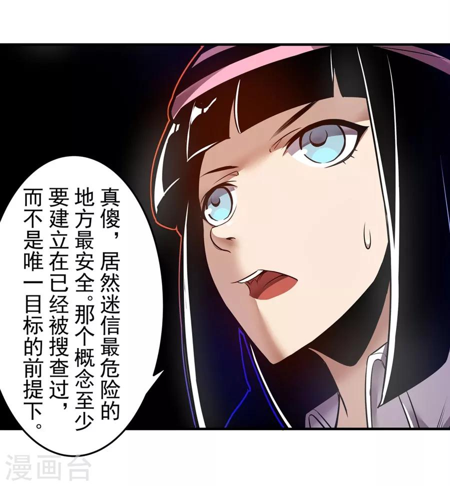 这个QQ群绝逼有毒韩漫全集-第148话无删减无遮挡章节图片 