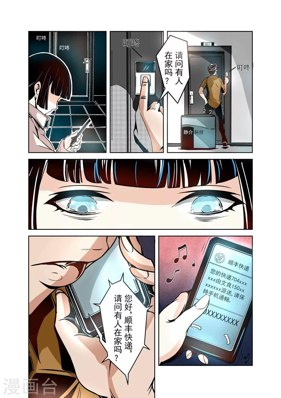 这个QQ群绝逼有毒韩漫全集-第11话无删减无遮挡章节图片 
