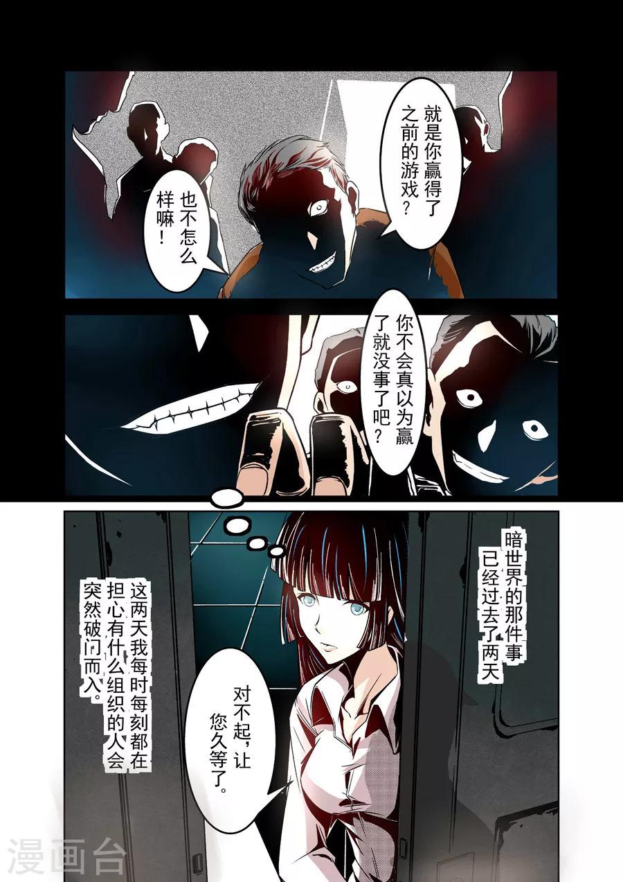 这个QQ群绝逼有毒韩漫全集-第11话无删减无遮挡章节图片 